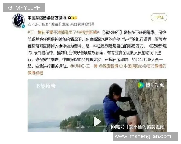 北京极限运动队速度争议引发热议运动员表现与安全性引发广泛讨论