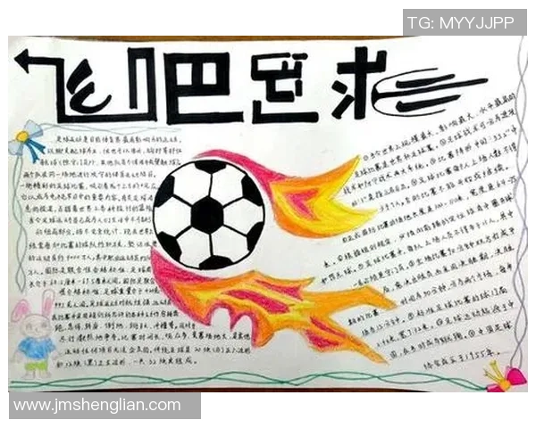 南京足球队的蜕变之旅：从传统到现代的足球纪实探索